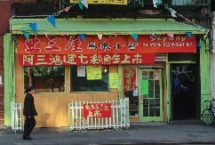 A restaurant in Chinatown, in New York City, New York