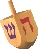 Photograph of a dreidel